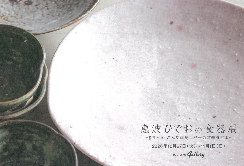 一番街商店街のイベント情報