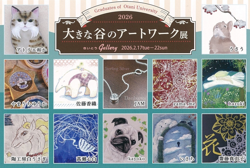 一番街商店街のイベント情報