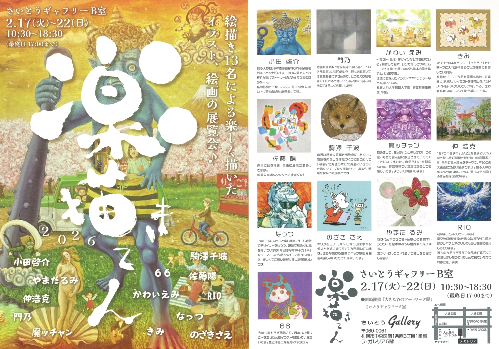 一番街商店街のイベント情報