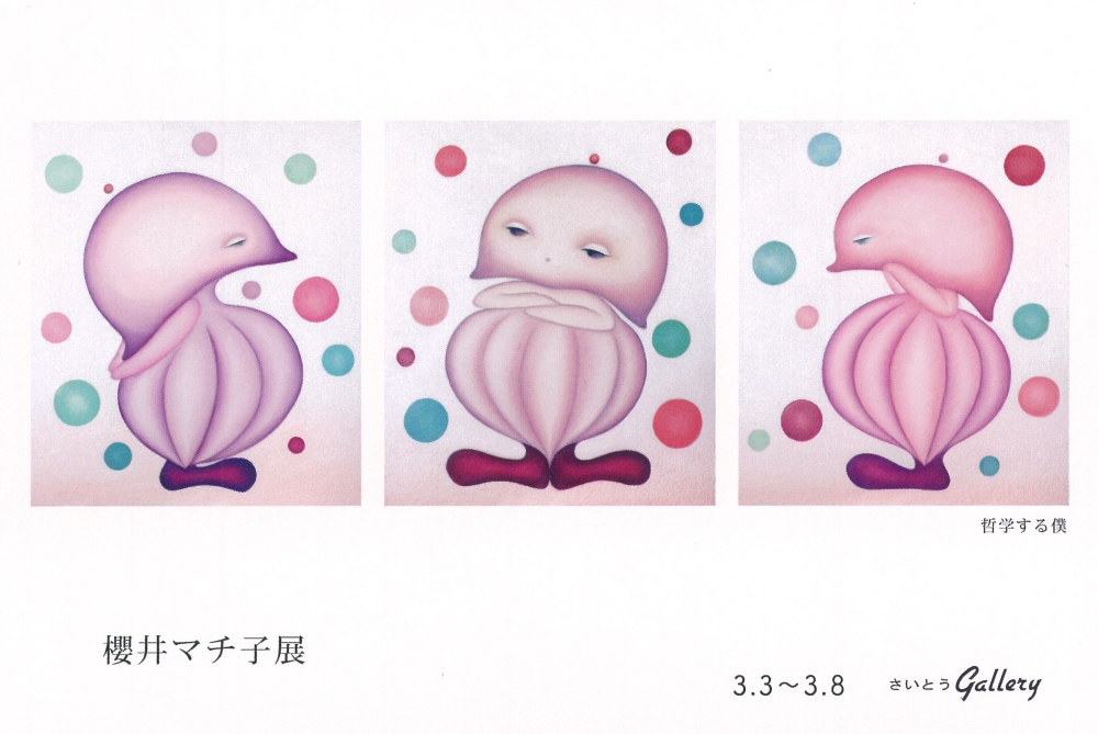 一番街商店街のイベント情報