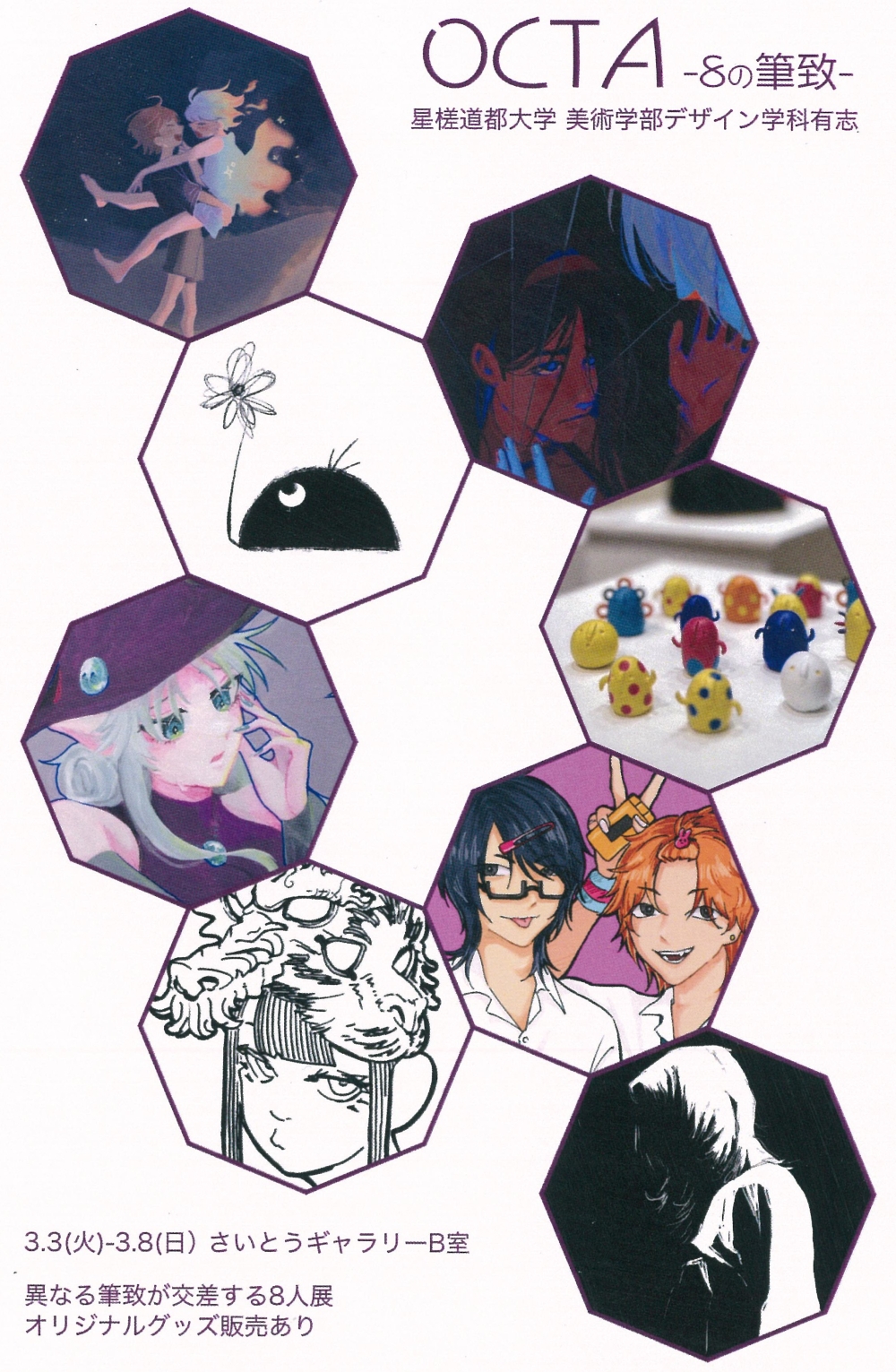 一番街商店街のイベント情報