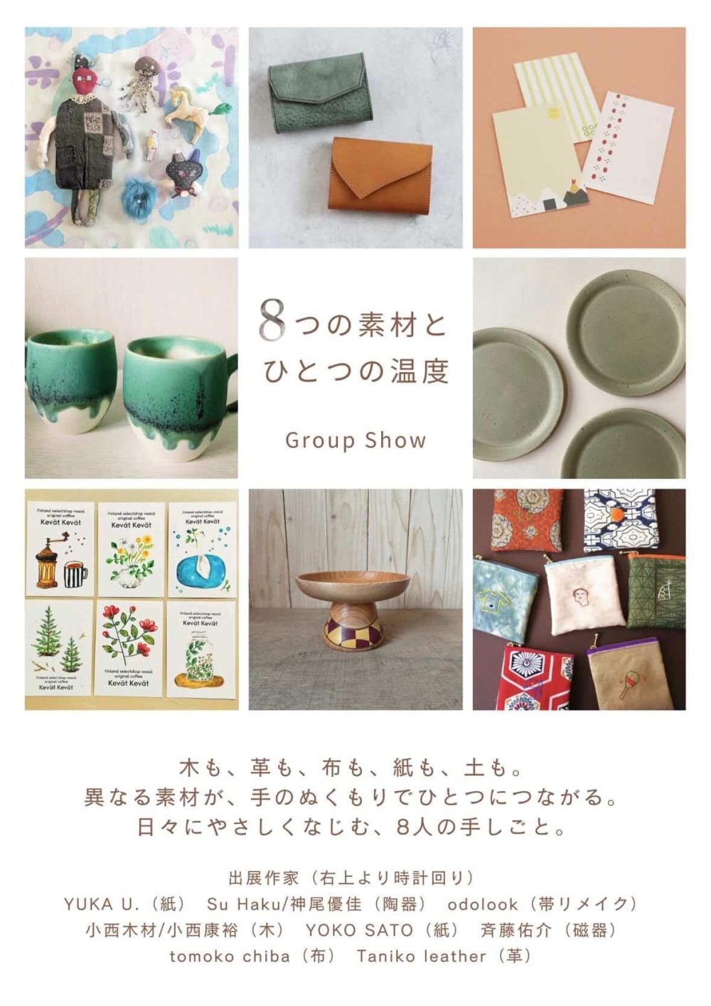 一番街商店街のイベント情報