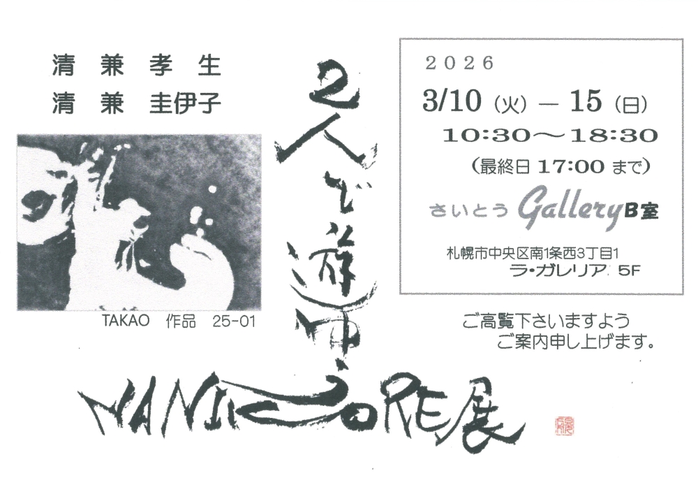 一番街商店街のイベント情報