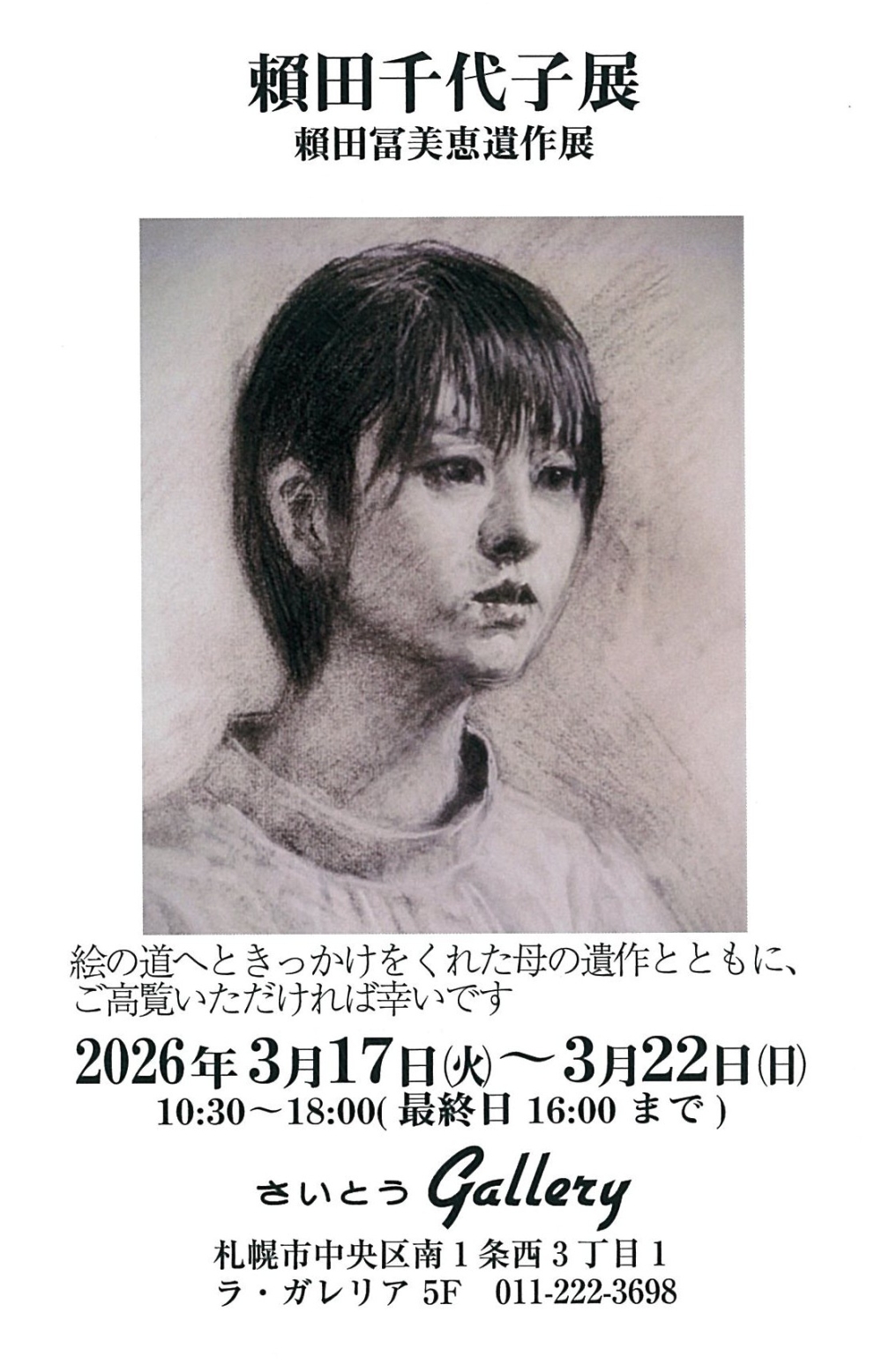 一番街商店街のイベント情報