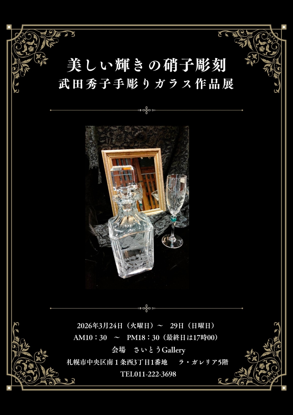 一番街商店街のイベント情報