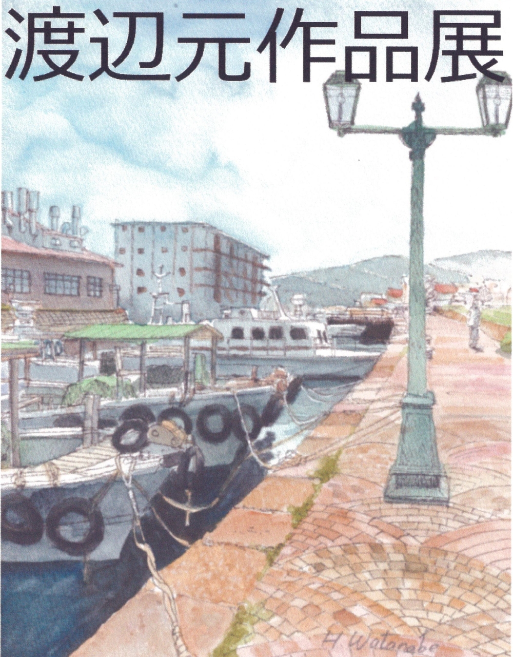 一番街商店街のイベント情報