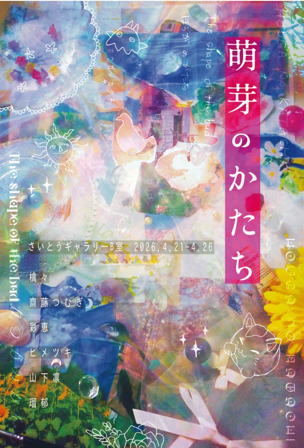 一番街商店街のイベント情報