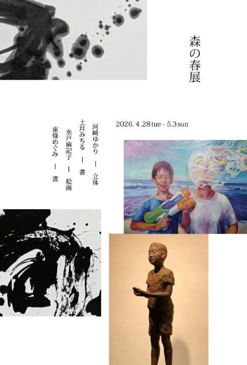 一番街商店街のイベント情報