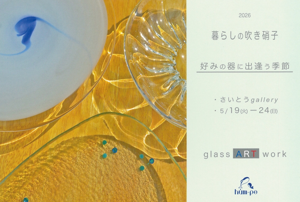 一番街商店街のイベント情報