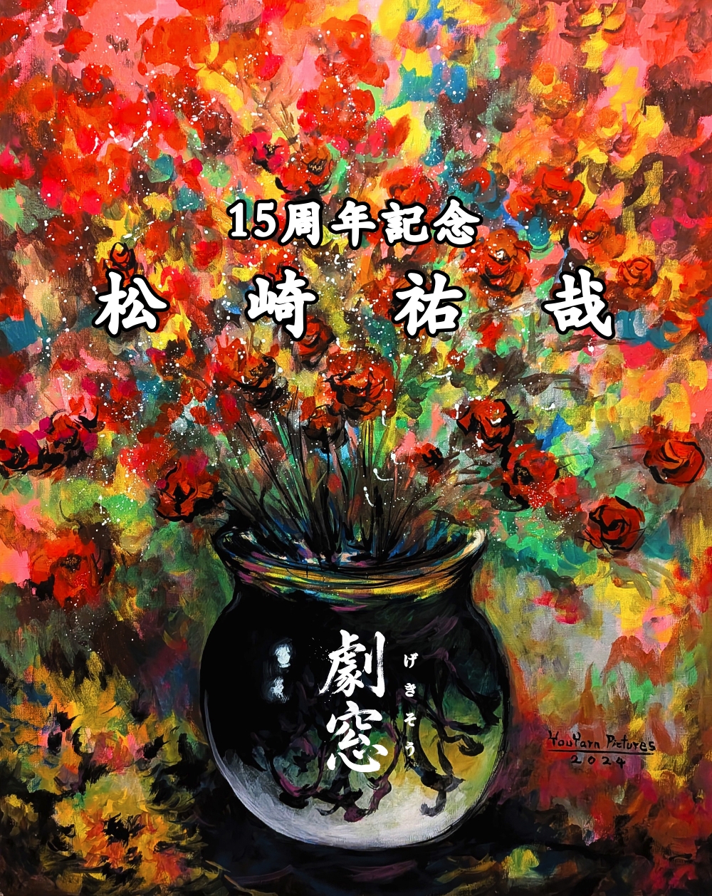 一番街商店街のイベント情報