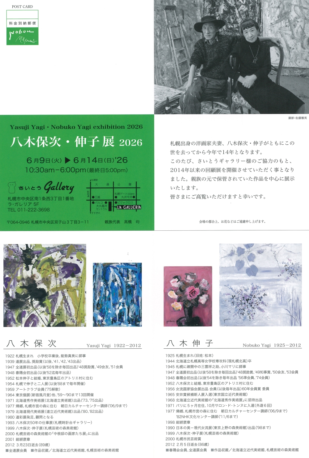 一番街商店街のイベント情報