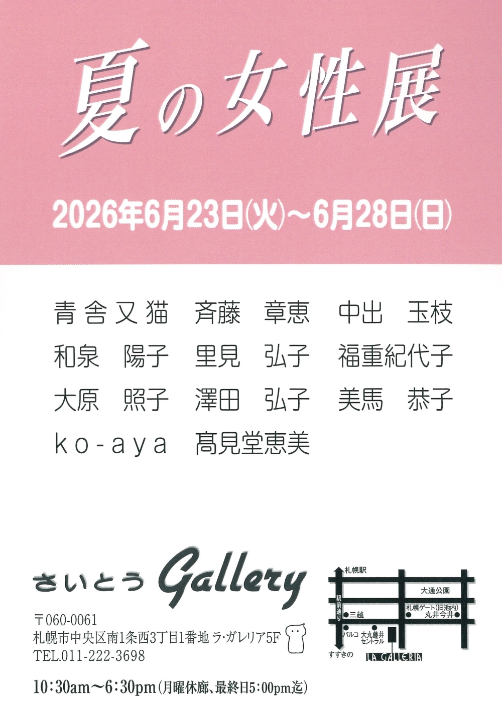 一番街商店街のイベント情報