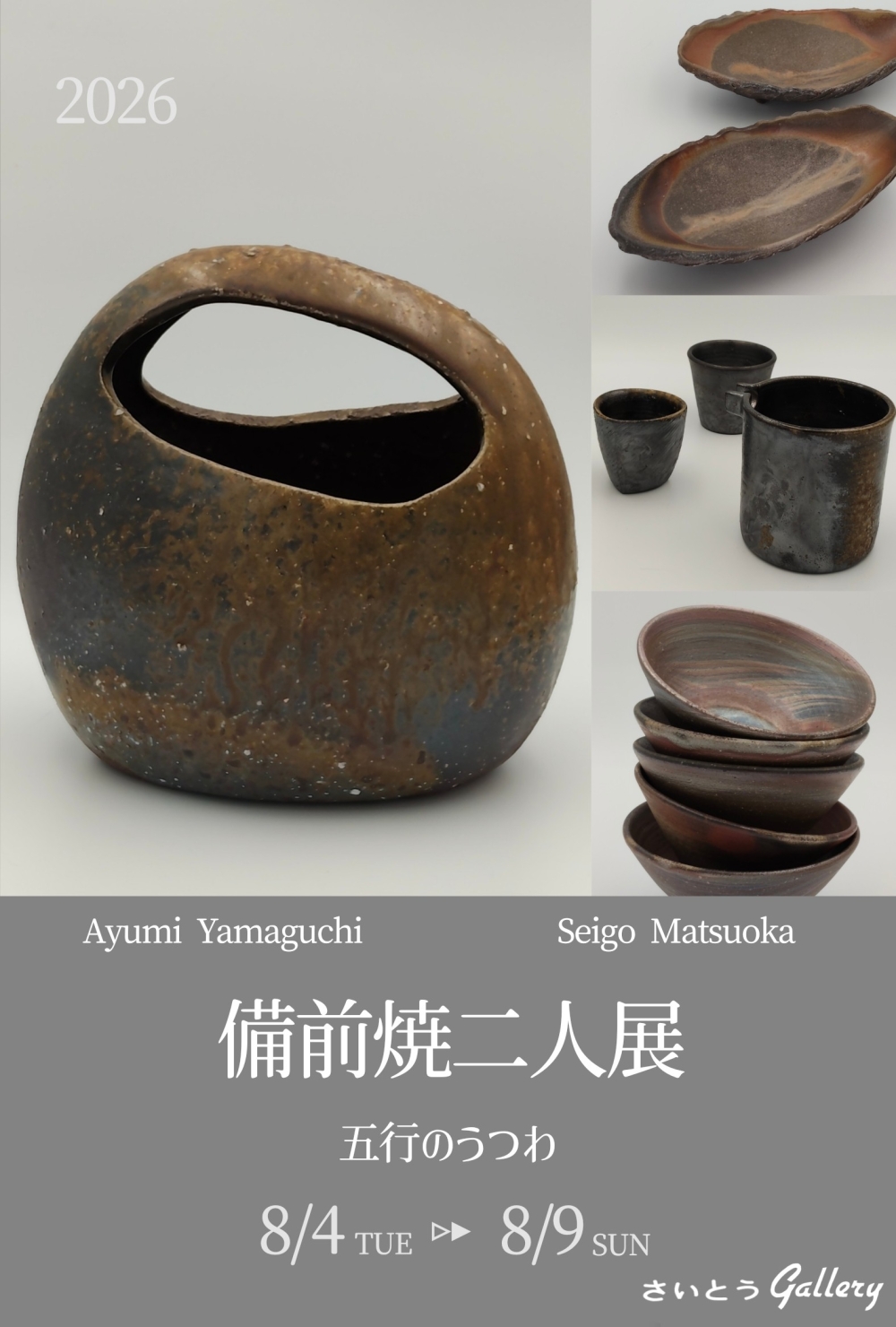一番街商店街のイベント情報