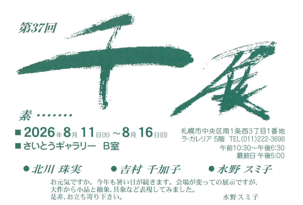 一番街商店街のイベント情報