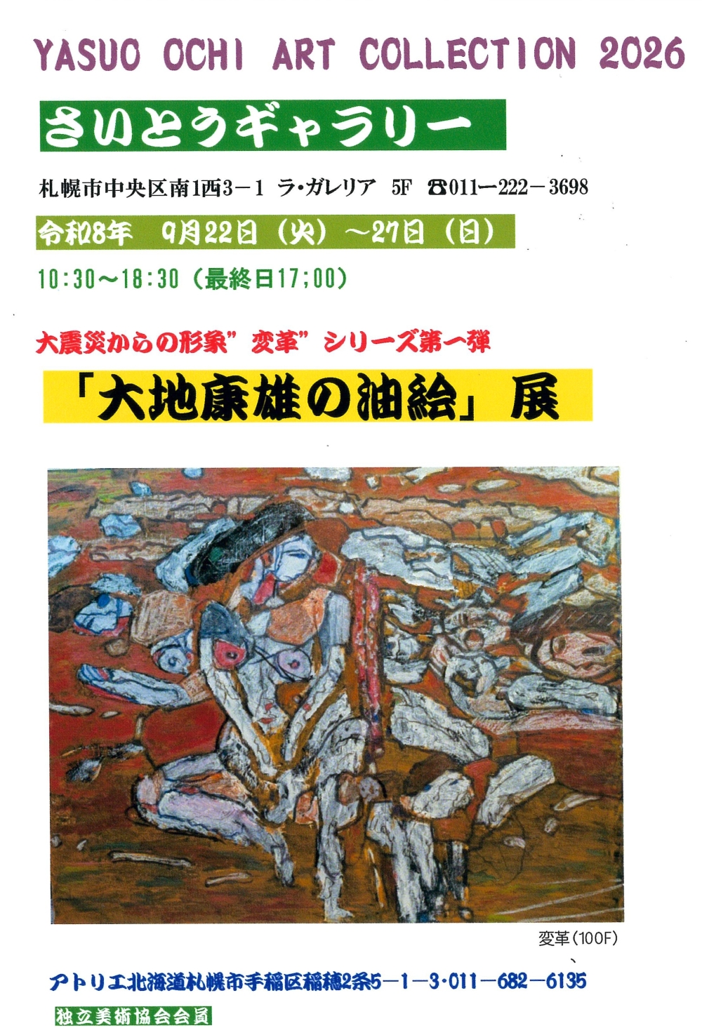 一番街商店街のイベント情報