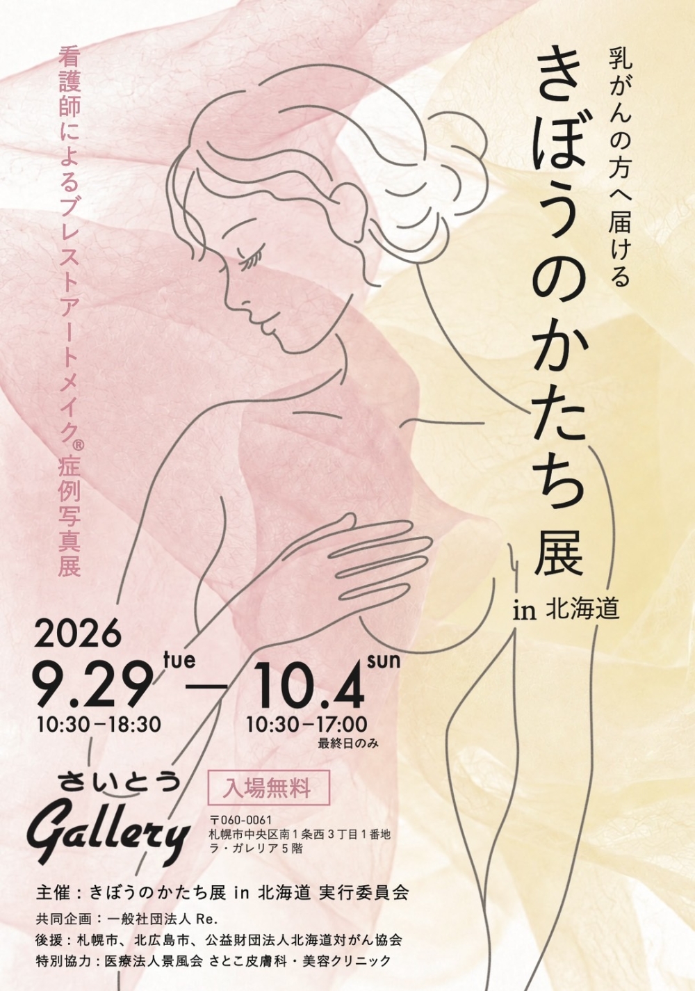 一番街商店街のイベント情報
