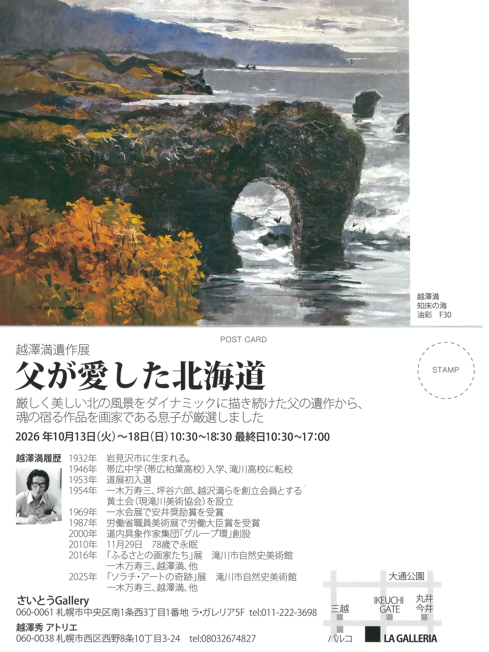 一番街商店街のイベント情報