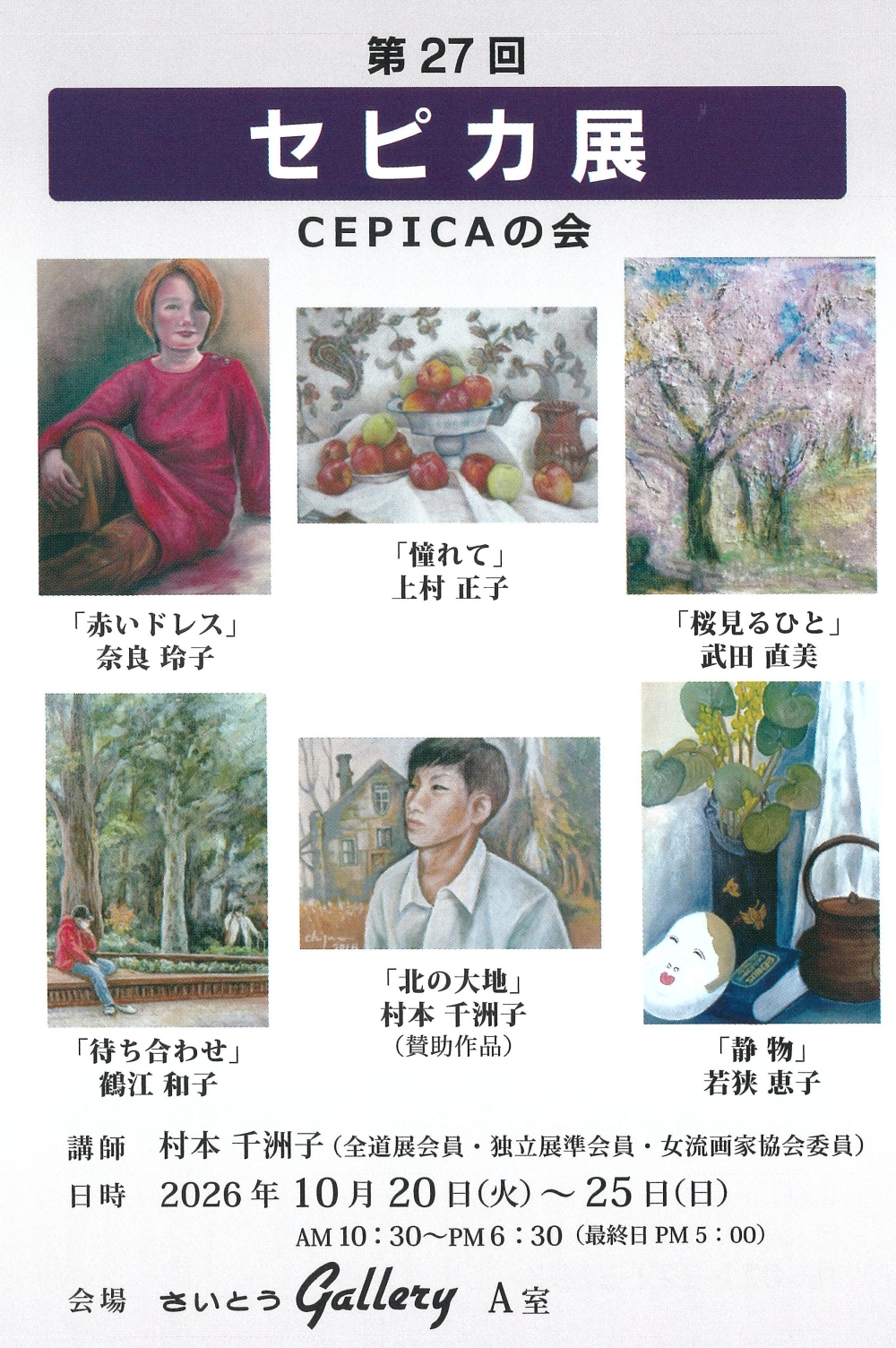 一番街商店街のイベント情報