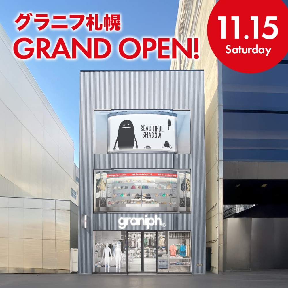 札幌一番街商店街のNEWS